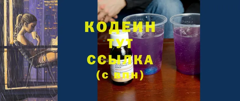 кракен   сколько стоит  Кандалакша  Кодеин Purple Drank 