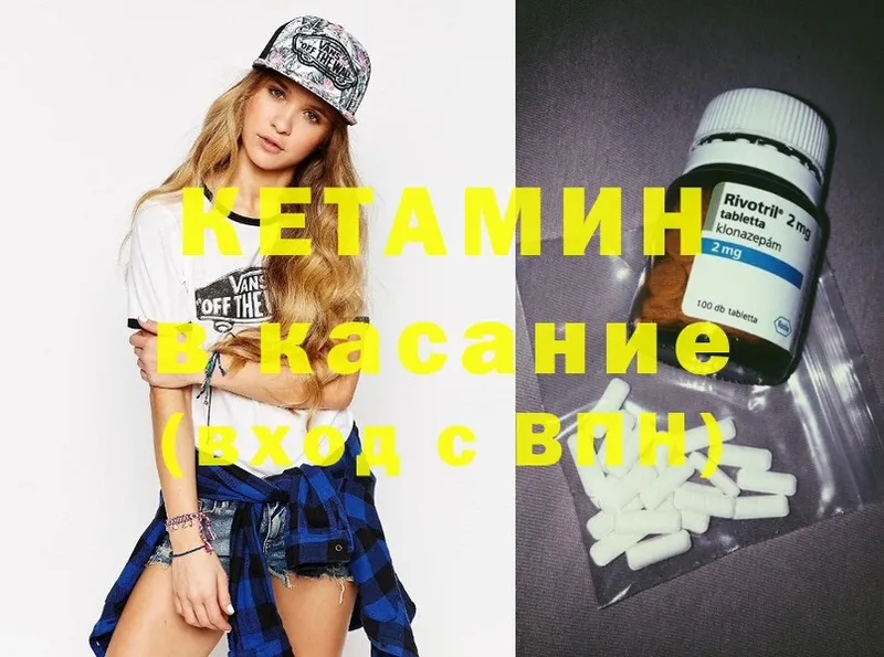 как найти   Кандалакша  kraken ссылки  Кетамин ketamine 