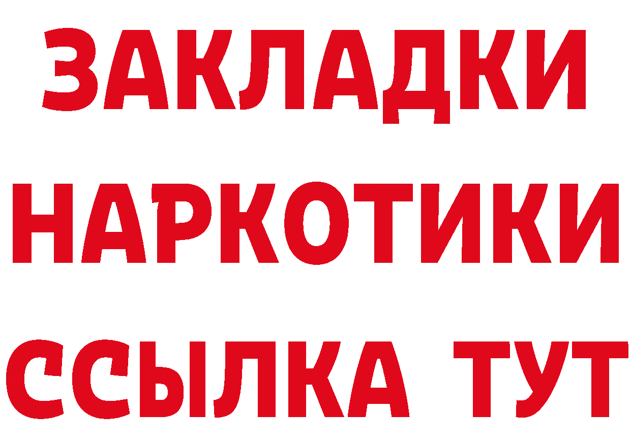 БУТИРАТ оксана ссылка это ссылка на мегу Кандалакша