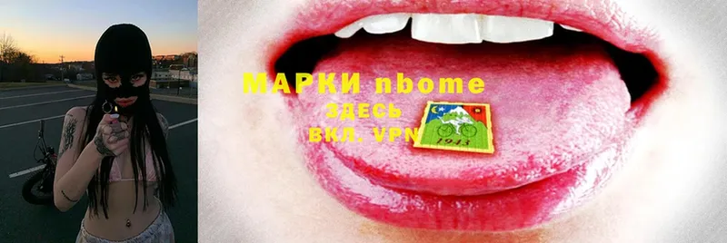 купить наркотики сайты  Кандалакша  Марки N-bome 1,8мг 